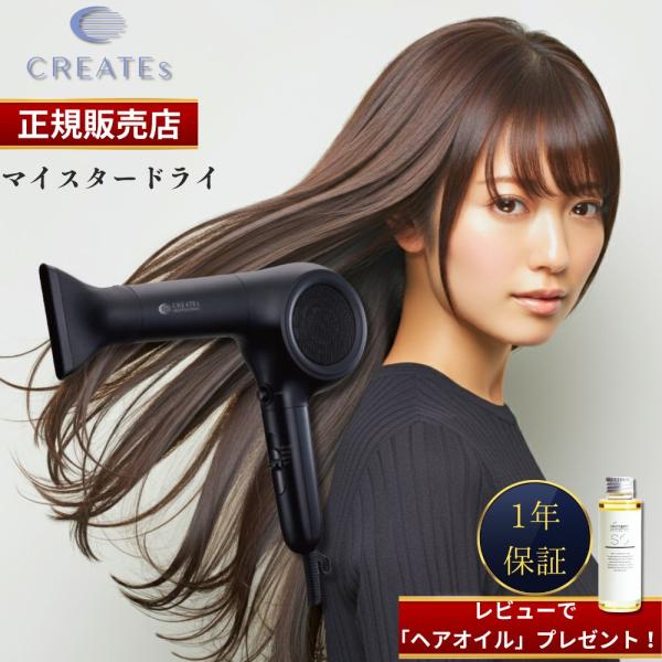 CREATE MEISTER DRY ヘアドライヤー ブラック 使用回数3回 CREATE