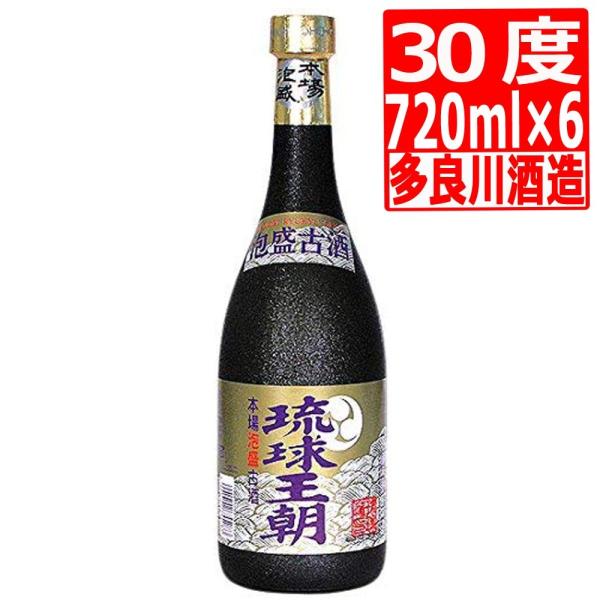 泡盛 多良川酒造 琉球王朝30度 720ml×6本 沖縄土産 爆買 : 株式会社