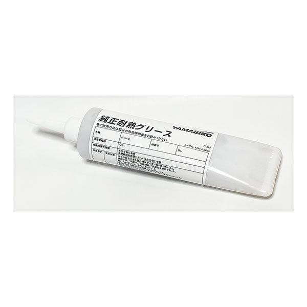 ヤマビコ YAMABIKO やまびこ やまびこ純正 耐熱グリース 100g (品番