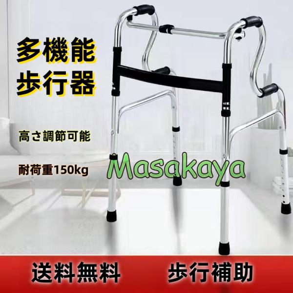 3年保証】【専門家監修】歩行器 高齢者用 折りたたみ 室内 屋外 軽