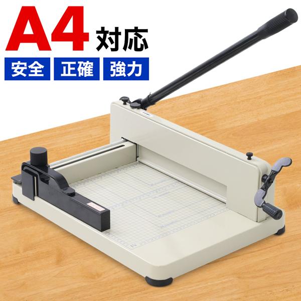 ペーパーカッター 大型裁断機 a4 カッター 大型 ディスクカッター