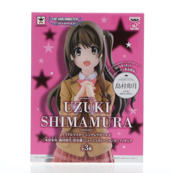 中古即納』{FIG} 島村卯月 アイドルマスター 〜本田未央・島村卯月