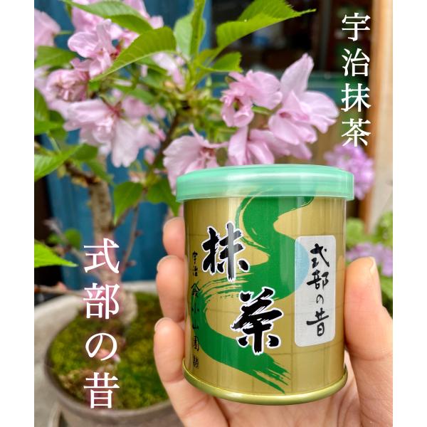 抹茶5個セット 山政小山園 式部の昔 30g缶入り 5缶 山政小山園 抹茶