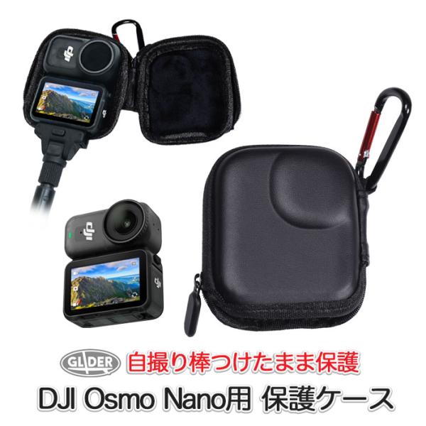 DJI Osmo Nano用 保護ケース 自撮り棒つけたまま カメラ保護 ハード