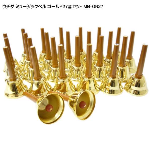 演奏用アイテム ハンドベル 27音」の人気商品一覧 | 安い商品を通販