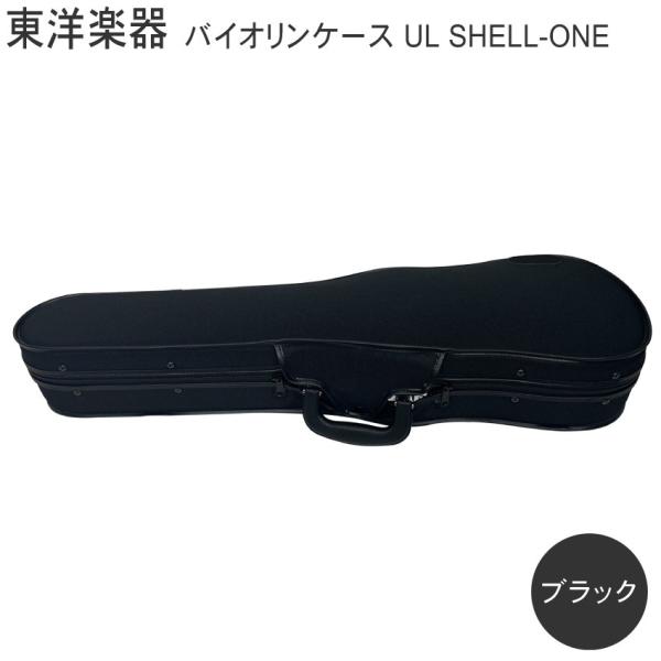 merry-net_ul-shellone-bk-44