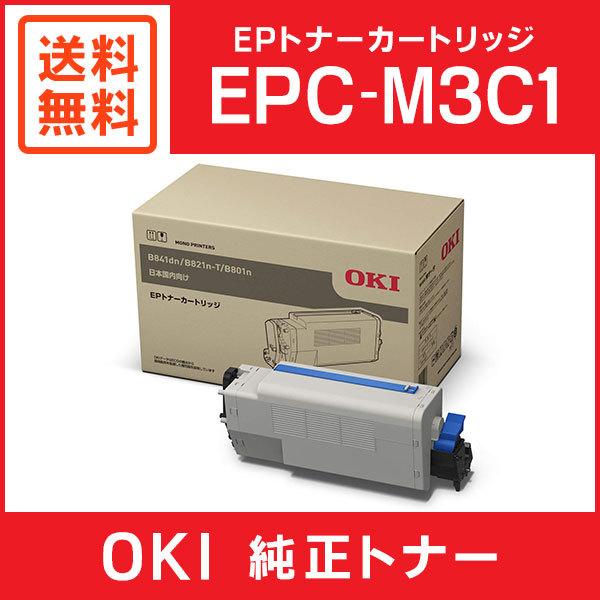 沖データ OKI 純正品 EPC-M3C1 EPトナーカートリッジ : ミタストア