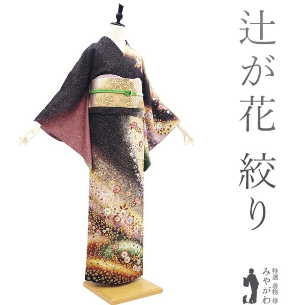 ノー天気ママ✾m1920＊正絹 総絞り 辻が花 トール 振袖単品 ノー天気