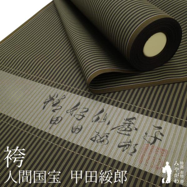 miyagawa-kimono_sbs16166