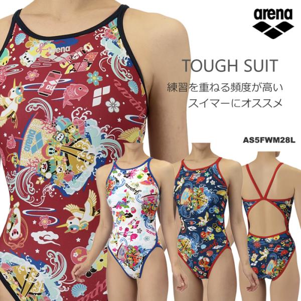 新品 arena 水着 白x青 28 楽天市場】【店内商品3点以上でさらに3％OFF