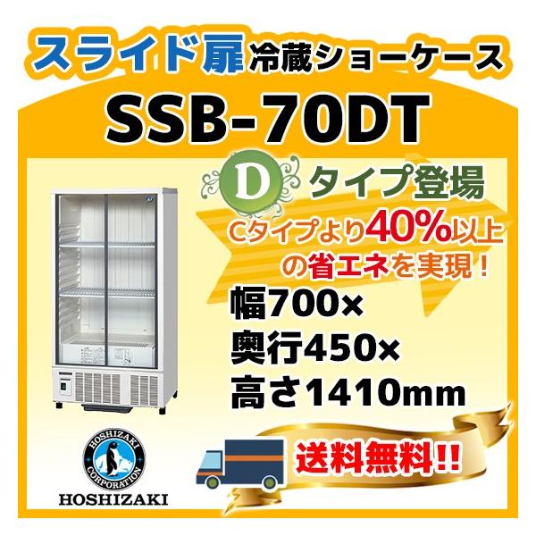 michi-syouten_ssb-70dt