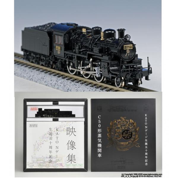 kato C50形蒸気機関車 Nゲージ50周年記念特別版 Unboxing] KATO New C50 Steam Locomotive N-gauge 50th Anniversary