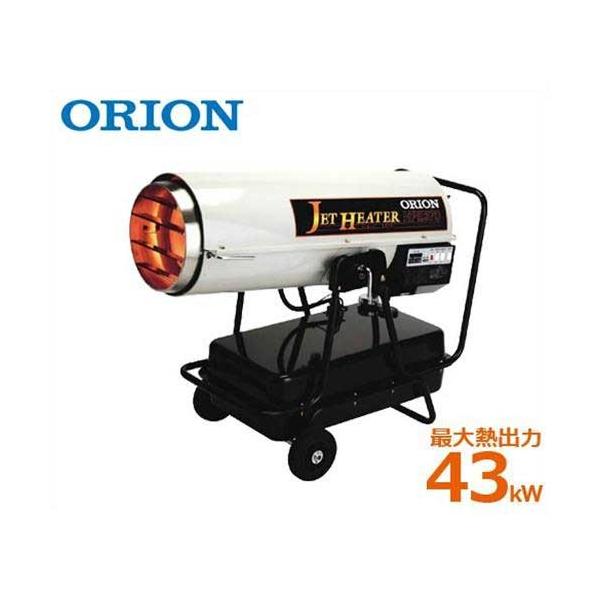 オリオン機械 オリオン 業務用 可搬式温風機 ジェットヒーターHP
