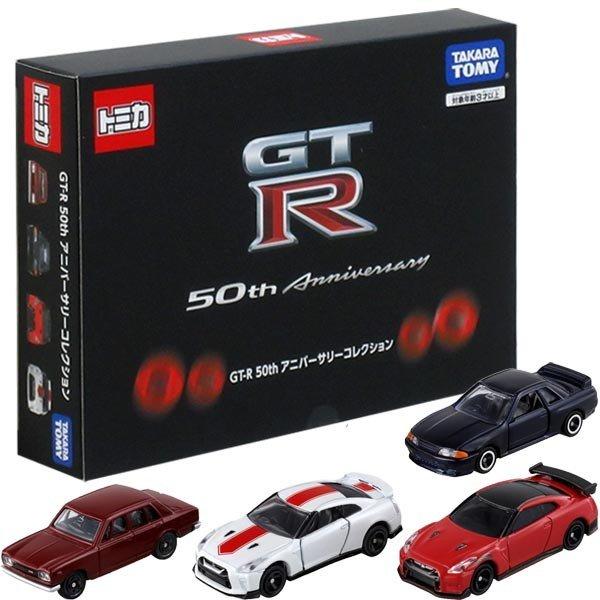 日本製トミカ バラ売り トミカギフト GT-R 50th アニバーサリー
