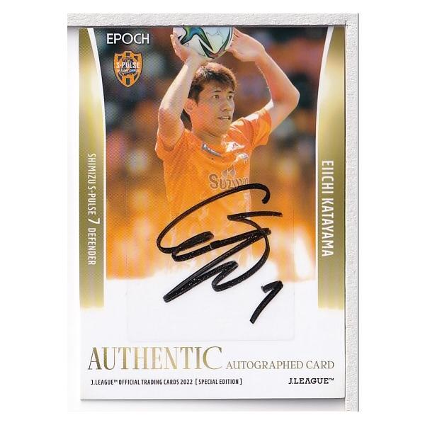 22Jカード スペシャルエディション 片山瑛一 直筆サインカード 50枚