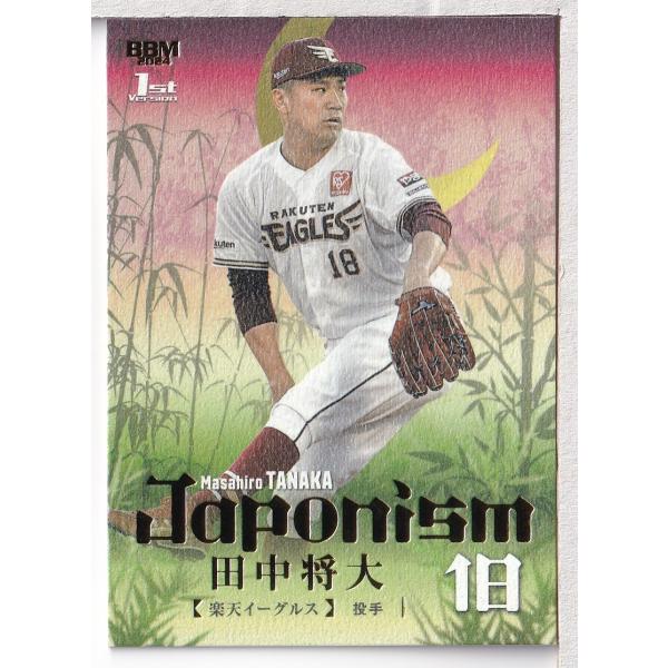 mintkashii_24bbm1st-