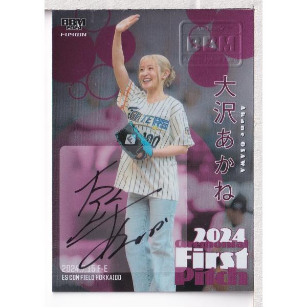 阿部マリア ハロウィンナイト大握手会＆大サイン会 プレミアムカード