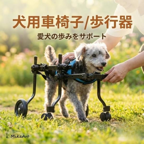 M.ダックス4輪 リハビリ 食事補助 犬用車椅子 介護用品 犬の歩行器