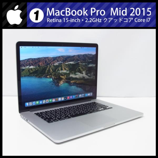 MacBook Pro ☆MacBook (Retina, 15-inch, Mid 2015)・ Core i7 2.2GHz