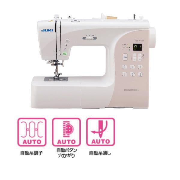 ハードケース付】JUKI コンピュータミシン HZL-71HW 新品・メーカー