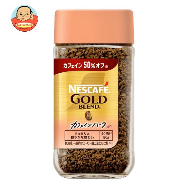 ネスレ日本 ネスカフェ ゴールドブレンド カフェインハーフ 80g瓶×24本