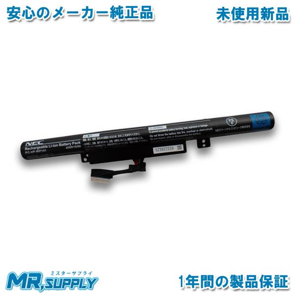 ☆大特価商品☆ 第11世代Corei7 特大バッテリー 超軽量 NEC G50 ☆大