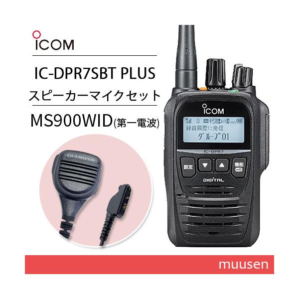 Icom トランシーバー マイクスピーカー、パナソニック充電器付き
