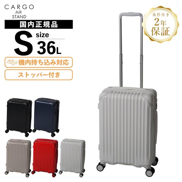 smiledog39様 CARGO ハードキャリー スーツケース 33L