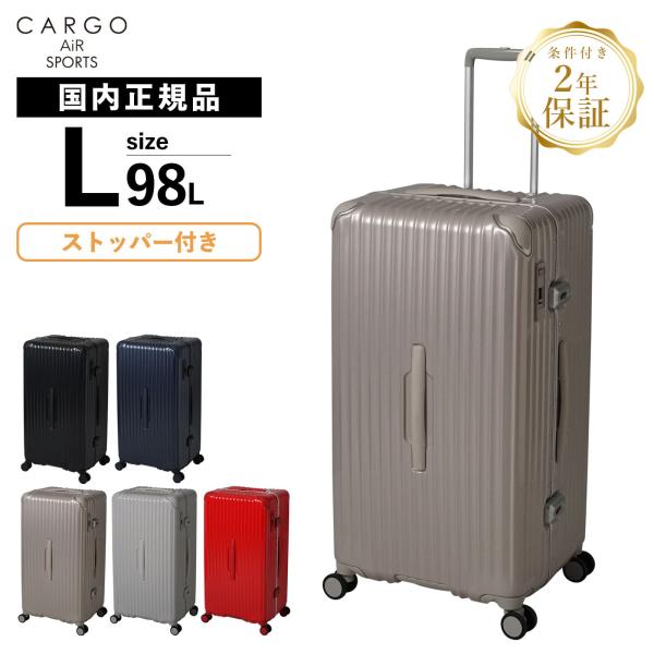 TORIO（トリオ） 正規品 2年保証 カーゴ スーツケース Lサイズ