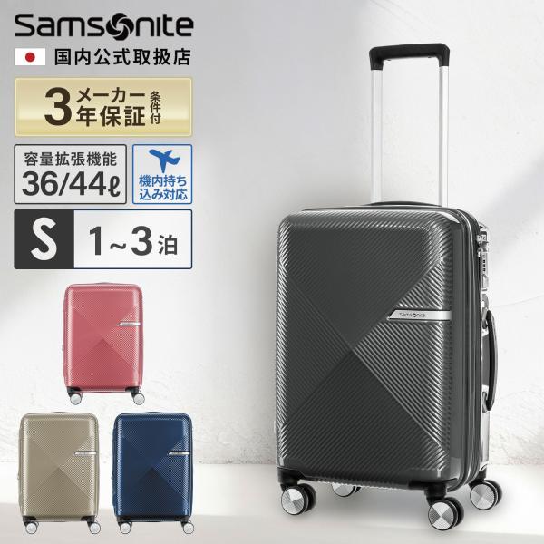 Samsonite（サムソナイト） 正規品 スーツケース 機内持ち込み Sサイズ