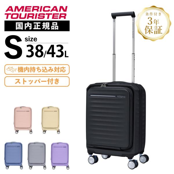 AMERICAN TOURISTER（アメリカンツーリスター） 正規品 スーツケース