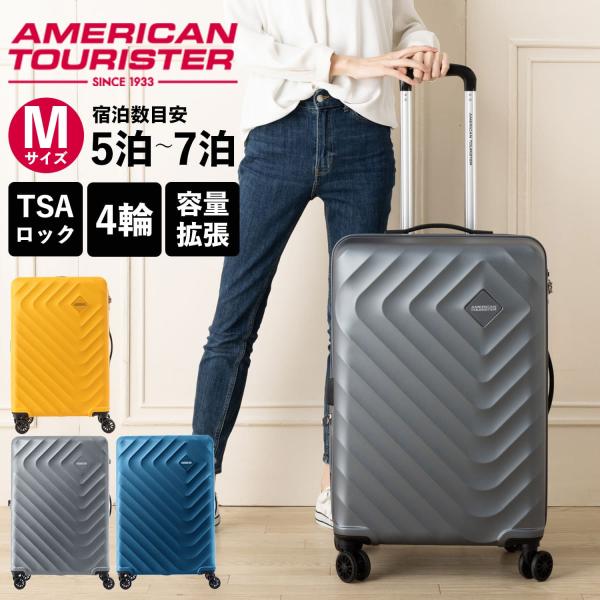AMERICAN TOURISTER（アメリカンツーリスター） 正規品 スーツケース M