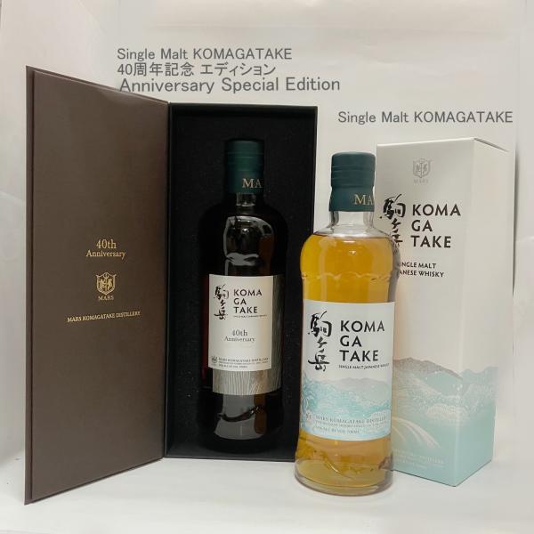 マルスウイスキー シングルモルト駒ヶ岳 40th . シングルモルト駒ヶ岳