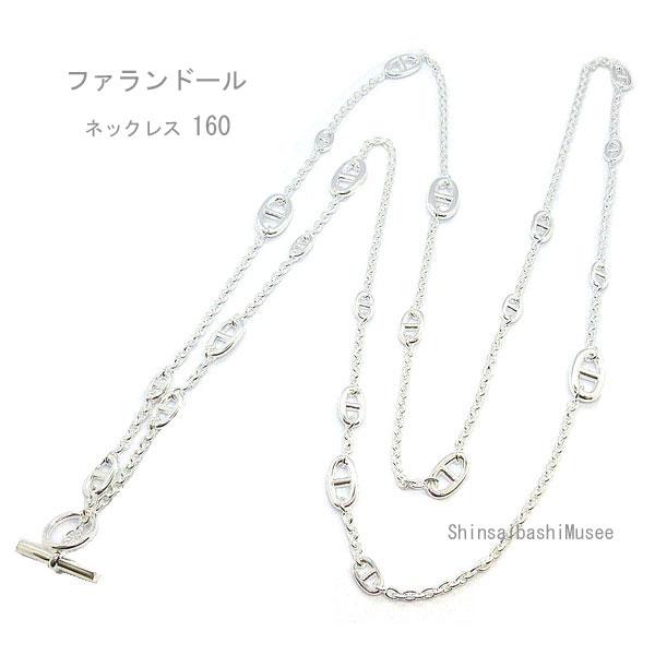 シェーヌ・ダンクル 《 新品 》 エルメス ロングネックレス ファラン