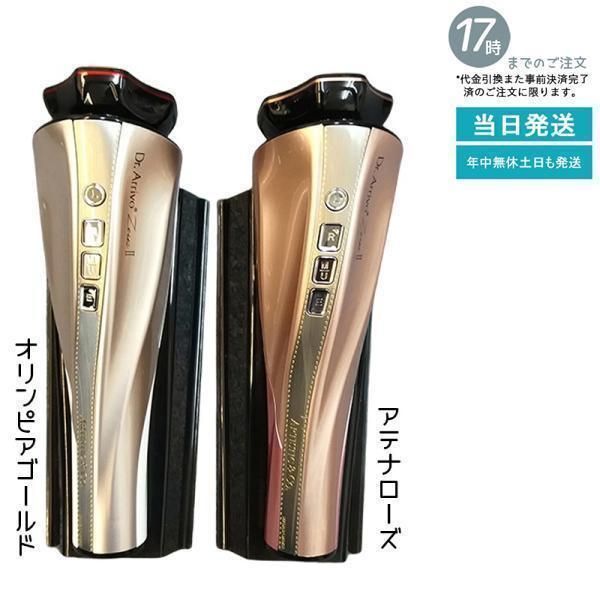 ARTISTIC&CO. 美顔器DR.ARRIVOTHE Zeusゼウススリー