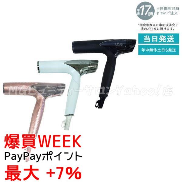 ショップ ReFa ビューテックドライヤースマート ホワイト RE-AN-02A