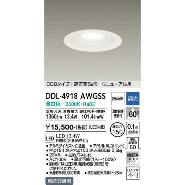 panasonic・DAIKO・KOIYUMI LEDダウンライト、ブラケット LED・製品