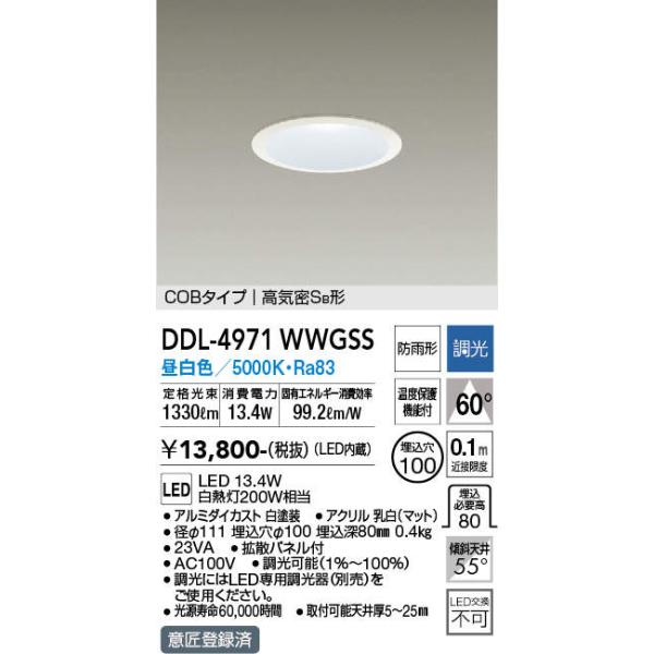 大幅値下げ・中古】6個セット DAIKO LED 温白色 DSL-4780AW DAIKO 大光
