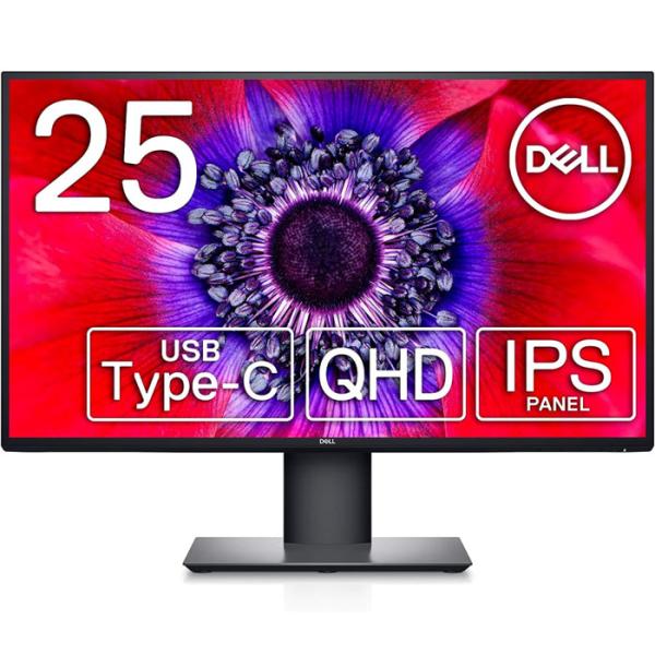 DELL製25インチ2.5K(WQHD)液晶モニター アーム付き DELL製25インチ2.5K