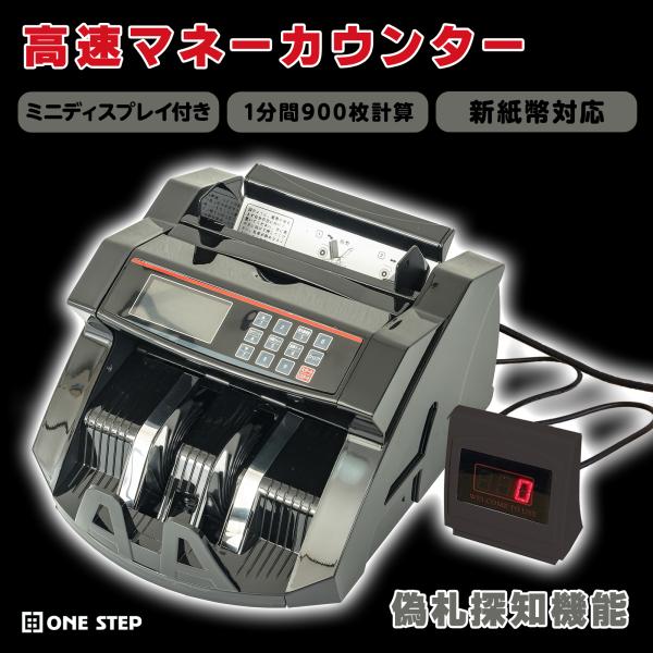 notify_moneycounter003