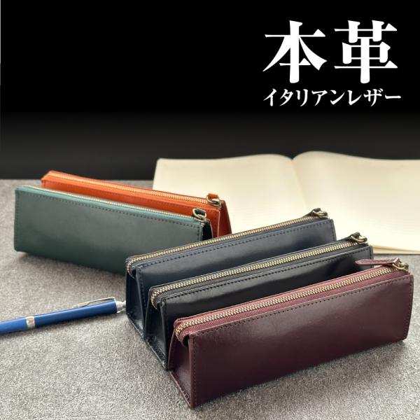 高級イタリアンレザー】筆箱をオシャレにする！消しゴムカバーオーダー