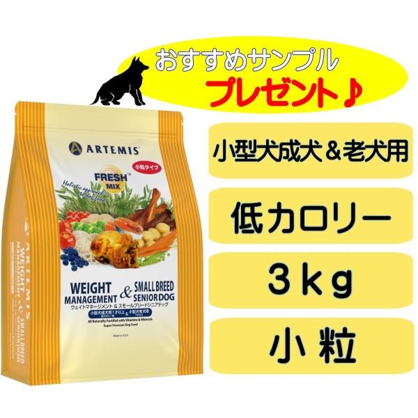 naturalpetfood-herb_813369001980