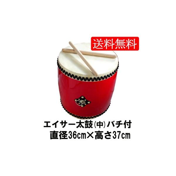 エイサー太鼓 36㎝ ケース込み 楽天市場】エイサー用太鼓（直径36cm