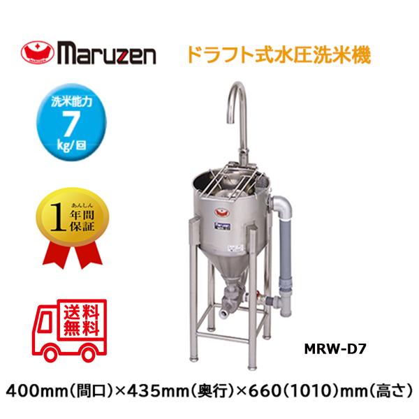業務用全自動洗米機 UD-45PL 業務用全自動洗米機 UD-45PL