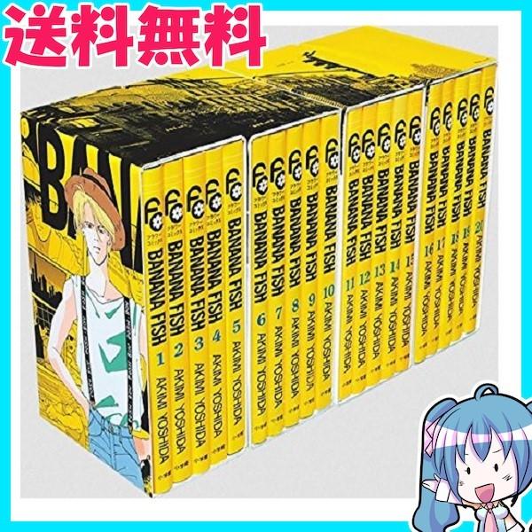 BANANA FISH 復刻版】全巻セット BOX vol.1〜4｜1〜20巻 復刻版 BANANA