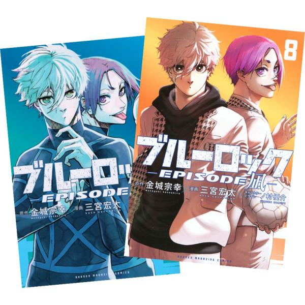 ブルーロック 全巻セット 35巻 + エピソード凪 ブルーロック 全巻＋