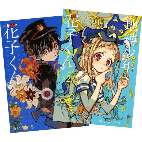 最終値下げ】地獄少年花子くん 26冊セット 最終値下げ】地獄少年花子