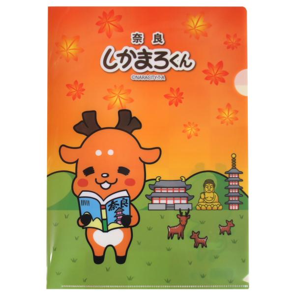 しかまろくん クリアファイル 奈良公園 秋 : 西の京地酒みやげ処きとら