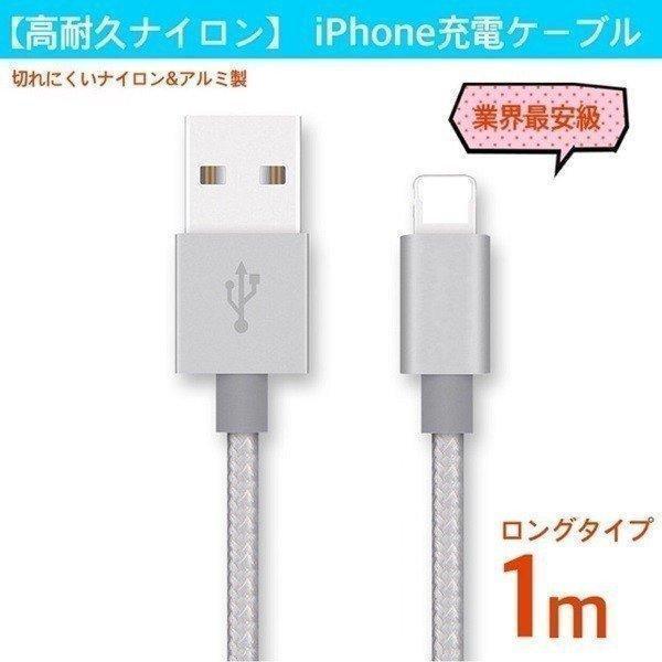 iPhone用充電ケーブル 切れにくい 強化 ナイロン iPhone SE3(第3世代