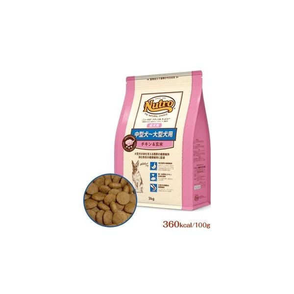 ニュートロナチュラルチョイス チキン＆玄米 中型犬 大型犬 成犬用 15kg